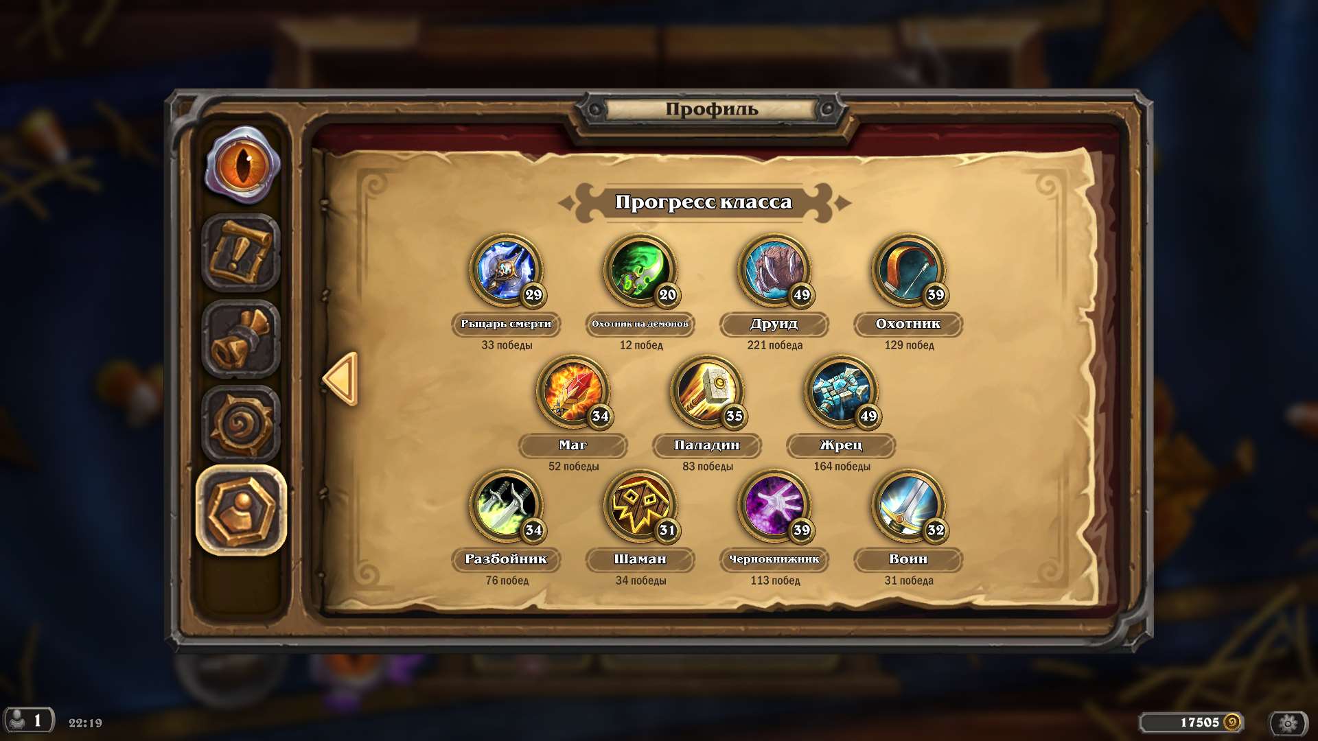 продажа аккаунта к игре Hearthstone